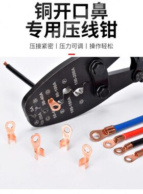 j8鼻U型裸H压接钳冷ES5压线钳A开口线鼻子手动500端子OOT夹接头g3