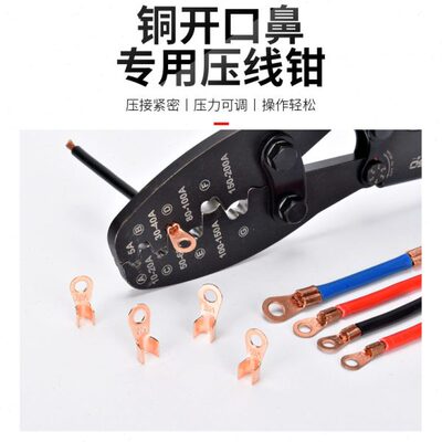 j8鼻U型裸H压接钳冷ES5压线钳A开口线鼻子手动500端子OOT夹接头g3