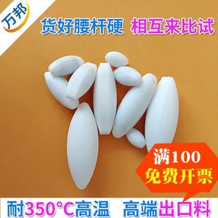 高温磁力搅拌子包邮 耐高温350度高端磁子 聚四氟磁力搅拌器转子