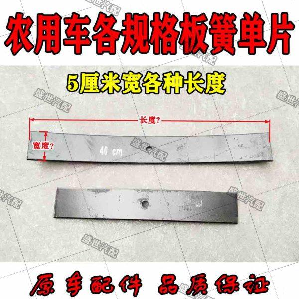 时风三轮车配件板簧弓子板 钢板弹簧片 单片板簧5厘米宽度 包邮,农机/农具/农膜,农机配件,淘宝优惠券,粉丝福利购,淘宝优惠卷