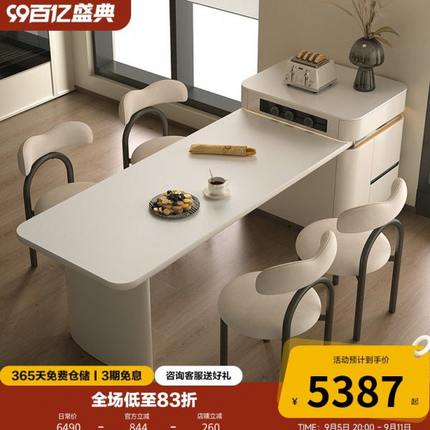 岛台餐桌一体岩板奶油风伸缩家用倒台法式靠墙开放式厨房餐厅导台