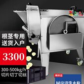 食堂切菜机商用多功能全自动电动黄瓜姜切丝切片机土豆萝卜切丁机