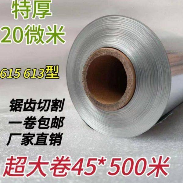 酒店加厚铝箔纸 烧烤餐饮烤鸡烤箱花甲商用大卷615型45*500米锡纸,办公设备/耗材/相关服务,铝箔纸,淘宝优惠券,粉丝福利购,淘宝优惠卷