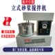 立式 砂浆搅拌机UJZ 15实验室砂浆小型搅拌墙体粉面材料砂浆搅拌机