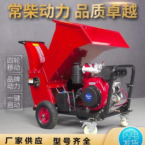 汽油柴油树枝破碎机 小型果园可移动树木碎枝机 果园葡萄枝碎枝机