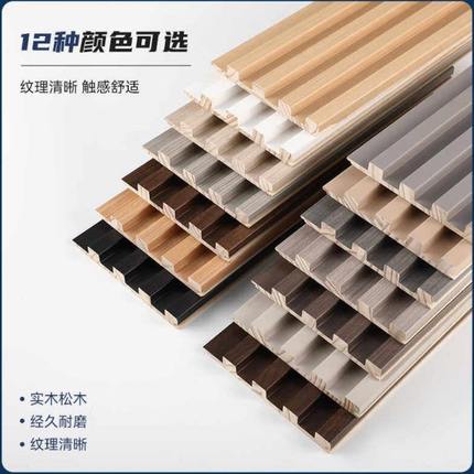 实木格栅电视背景墙客厅吊顶生态木凹凸形板隔断松木护墙板装饰板