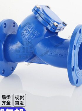 法兰过滤器GL41H-16法兰连接球墨铸铁材质DN100管道Y型除污过滤阀