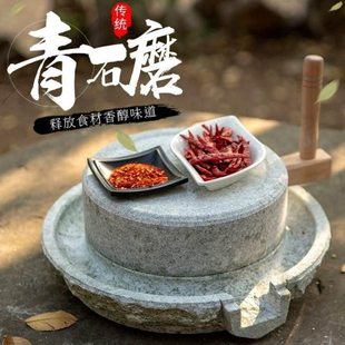石磨老式家用磨盘小型石碾子复古磨豆浆豆腐机手摇手动型磨豆子的