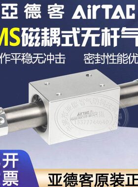 亚德客气动磁耦式无杆气缸RMS10/16/20/25/32/40X50X600X700LB/FA
