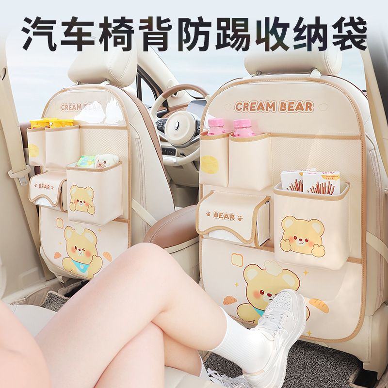 汽车椅背c收纳袋挂袋车内用纸巾盒多功能座椅后排卡通置物架储物