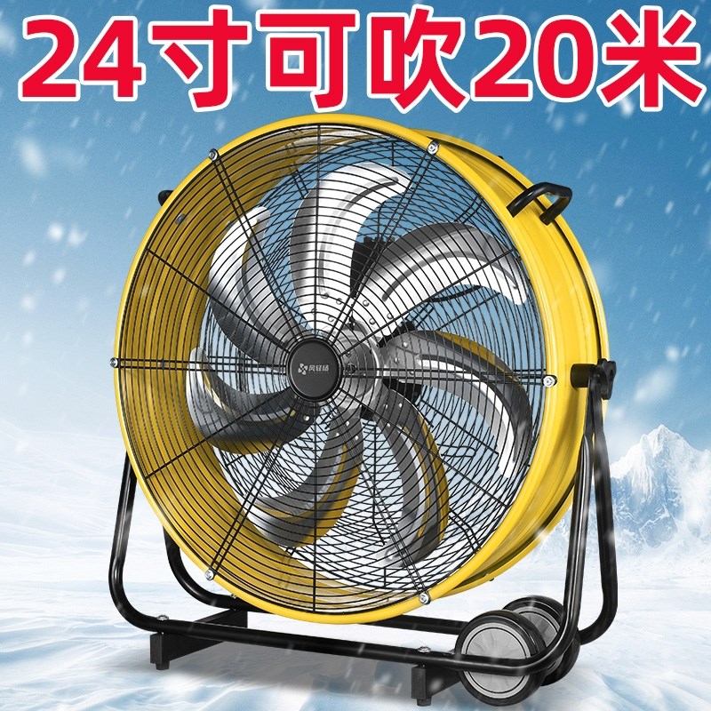风轻杨工业电风扇大风力圆筒换气排风扇移动岗位工厂养殖场抽风机