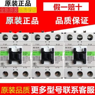 正品 E05A E03 E02A E2S E3E4 富士交流接触器SC E04