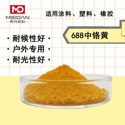 广州无机颜料688中铬黄颜料黄34号 涂料油漆塑料用铅铬黄颜料色粉