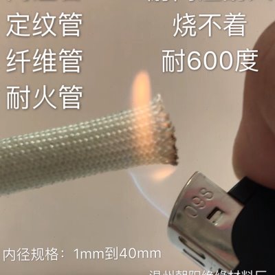 厂家白色无胶玻璃纤维管耐高温定纹管50米卷耐火绝缘套管Φ20mm