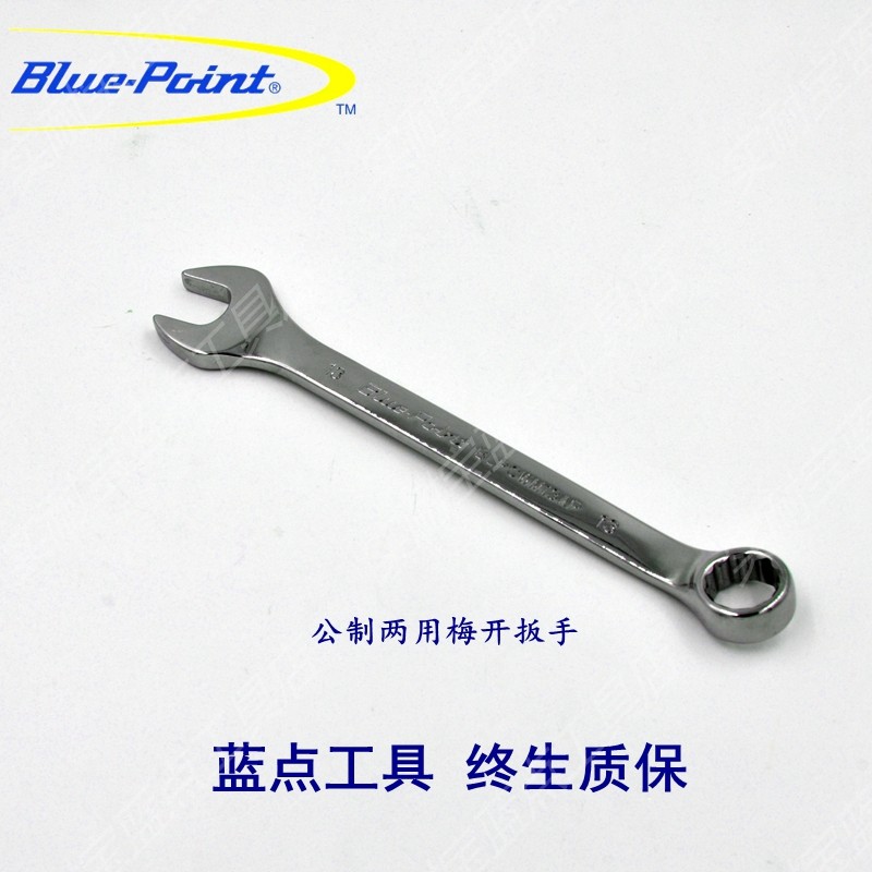 美国实耐宝蓝点g工具blue-porint公制双头梅开扳手两用扳手6-34mm