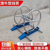 四轮轨道卧式 放线架光纤光缆网线地牛滚轮便携施工放缆神器 槽钢式