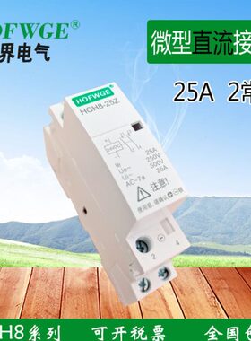 小型直流接触器25A直流接触器40A 63A DC12V DC24V 常开常闭 万界