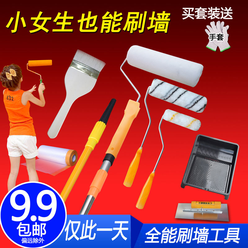 滚筒刷伸缩杆 油漆保护膜 乳胶漆托E盘滚筒涂料刷子刷墙面工具包