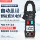 ZOYI众仪ZT QB9交直流钳形万用表自动量程智能电流高精度全档防烧