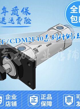 迷你缸CM2F/CDM2F40-25/50/75/100/125/150/175/200/300Z/AZ/F/SZ