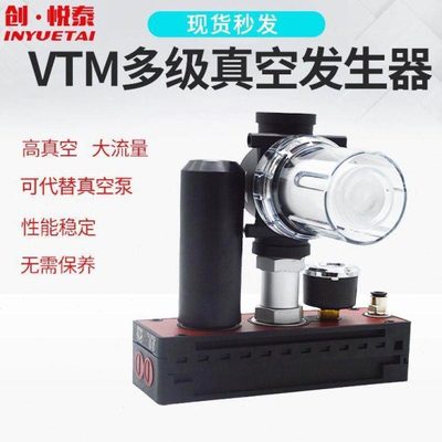 真空泵量检测发生器大带集成式piab大流吸力多级一体vt气动真空