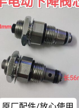 半电动叉车阀芯MV03 诺力西林电动堆垛叉车泄压阀上升下降阀MV02