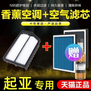 香薰空调滤芯起亚智跑k2狮跑k3凯绅K4福瑞迪K5凯酷K3S空气滤清器
