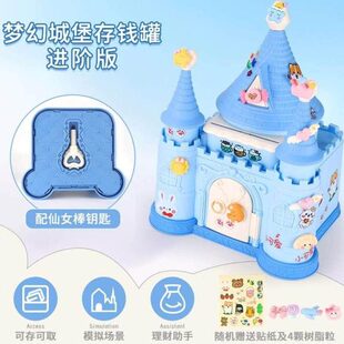 202VAP2年新款罐儿童存钱女孩堡小房城子蓄储箱男孩只进不出网红