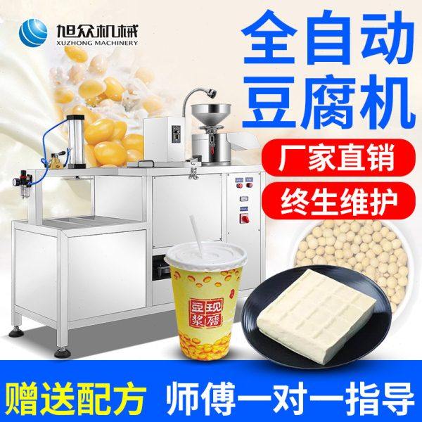 全自动豆腐机  豆腐作坊智能气动压榨豆腐机 豆浆浆渣分离,清洗/食品/商业设备,豆制品加工设备,淘宝优惠券,粉丝福利购,淘宝优惠卷