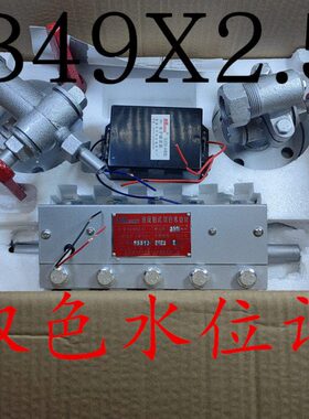 慈溪叶佳 锅炉专用平板水位计  B42X-2.5 透反双色水位计B49X-2.5