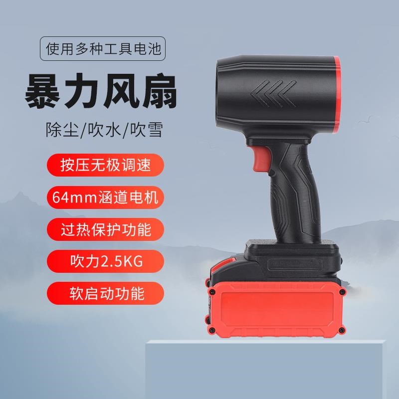 64涵道暴力涡轮风扇2200风压高速无刷电机洗车吹水吹雪吹尘吹落叶