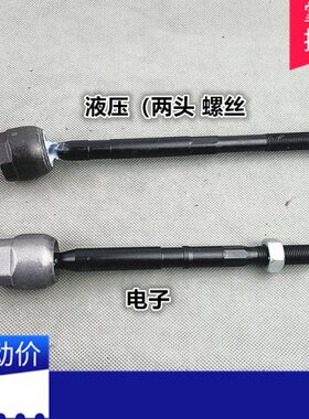 五菱老款宏光/S宏光V荣光V外球头方向机横拉杆球头转换转向内球头