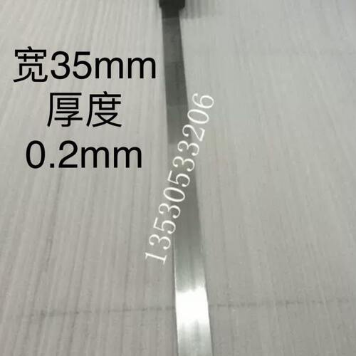 罗兰700水油刮刀 进口不锈钢油墨刮刀海德堡小森印刷机水油刮刀