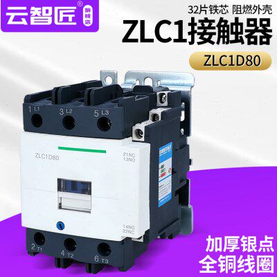 ZLC1D80交流接触器 原装 银点品质 80A M7C Q7C 纯铜线圈220V380V