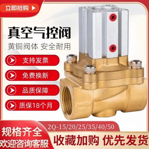 真空气控阀2Q160-15/200-20/250-25/400-40/500-50开关气动阀水阀
