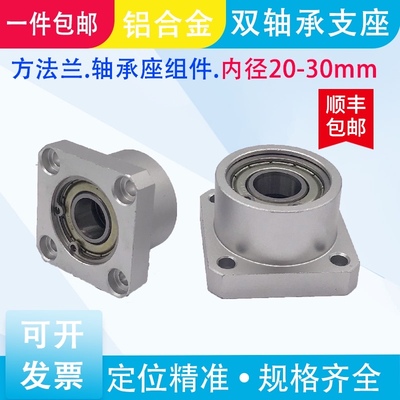 光轴座组件轴承支座替n换米思米BGSBB方形法兰嵌入型双轴承固定座