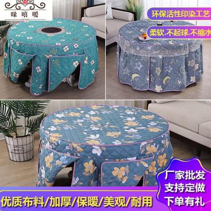 加厚圆形烤火罩烤火炉桌罩饭店家用电炉罩圆形桌子罩套圆桌子桌布