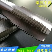 1.25 1.5 M14x1x0.75x0.5机用丝锥丝攻 1.75 高速钢全磨丝锥M13x2