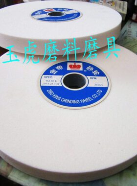 金帝陶瓷砂轮WA白刚玉 250*25*32磨削淬火钢高碳钢合金钢高速钢等