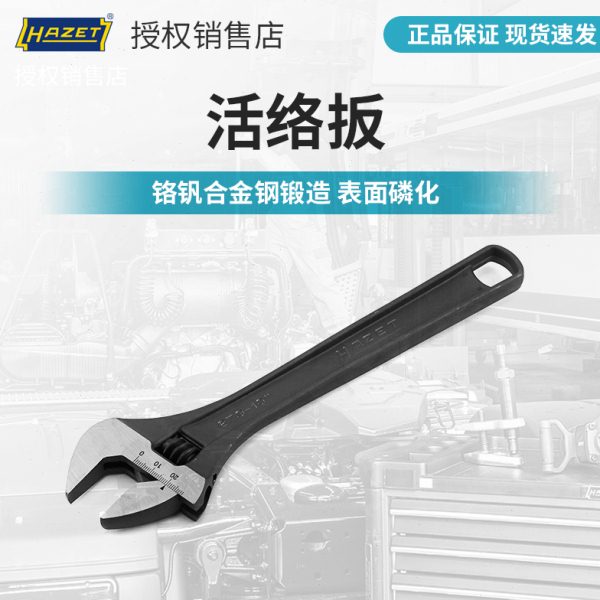 包邮哈蔡特hazet工具进口活络扳活动扳开口扳子活口扳手