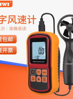 手持式风速仪 FF-30/45A 数字风速计 风速/风温/风向测试仪