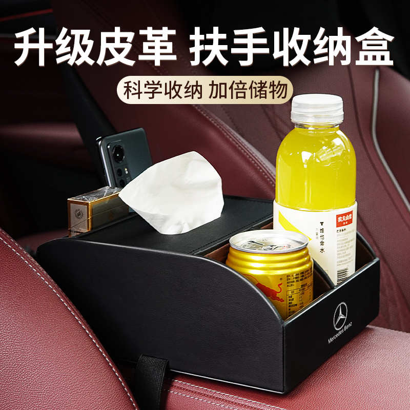 车载扶手箱收纳盒多功q能纸巾盒中间置物架汽车内用创意储物水杯