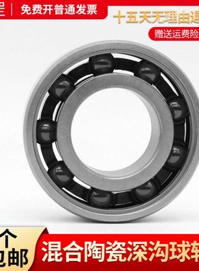 骏罡水滴轮线杯混合不锈钢陶瓷轴承R188/693/685/115/105/104S623