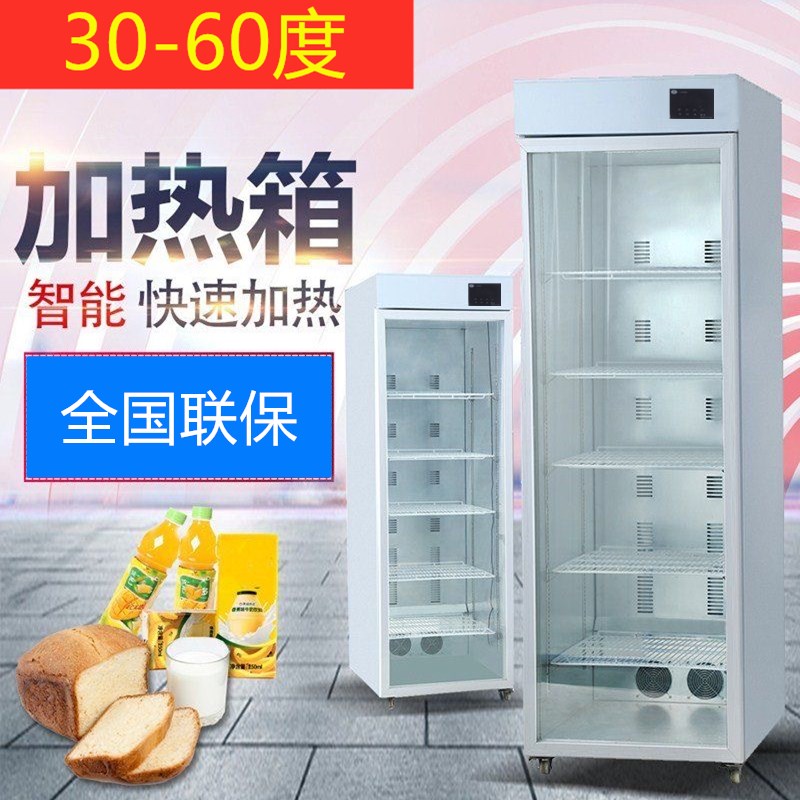 商用酒店快餐e便当盒饭菜保温柜立式牛奶热饮柜熟食恒温箱加热大