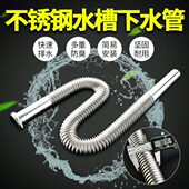 不锈钢面盆下水管加长S弯防臭洗手盆脸盆配件台盆排水管防鼠咬