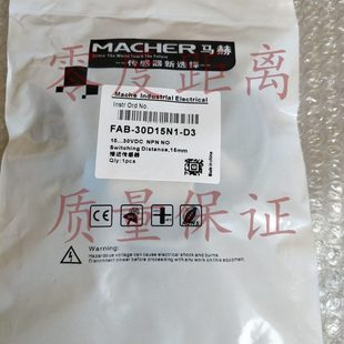 30D16N2 马赫接近开关FBB FBB D3质保2年 30D16N1