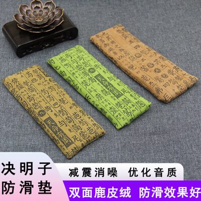 复古古琴垫防滑垫鹿皮绒沙袋防滑垫古琴沙袋防滑降噪垫平衡雁足