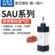 125 150 175 原装 160 100 225 200 亚德客SAU系列气缸SAU80 250