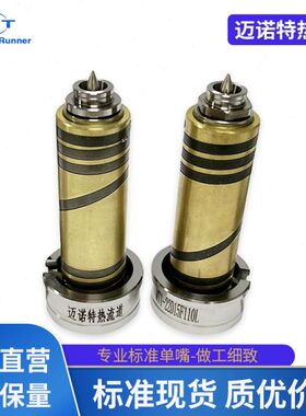 热流道标准热嘴MT4尖点 PC料高温料专用 铜套加热器成型270非结晶