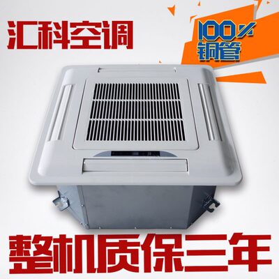 卡式明装风机盘管四面出风嵌入天井机卡式天花机空气能冷暖水空调